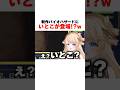 #バイオハザードレクイエム に「いとこ」が登場？！#こんな親戚はいやだ #shorts
