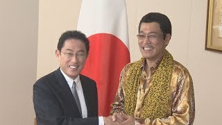 ピコ太郎さんと国連へ 岸田外相、開発目標ＰＲで