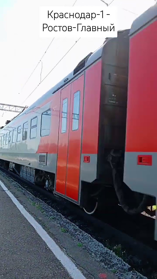 Электричка ЭП3Д || ст.Староминская @trolleybusOnelove @lubitelmetro ...
