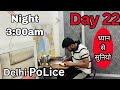 Day 22 Delhi Police Study Vlog | Hard Work Never Fails 💪 | Study Motivation For Govt Job Aspirants