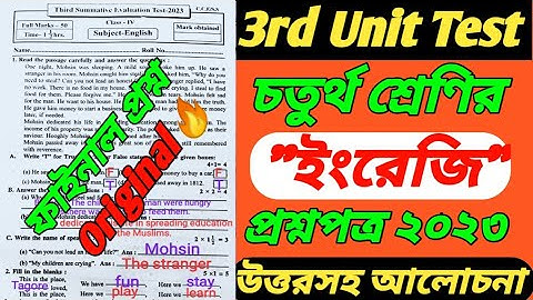 class 4 3rd unit test 2023/class 4 english/class 4/class 4 third unit test 2023/question paper/sugge