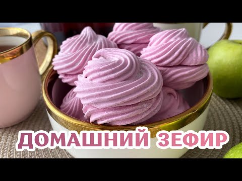 Рецепт ЗЕФИРА - ПОЛУЧИТСЯ у каждого - Домашний зефир ручным миксером