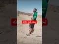 لحضه قتل خطأ