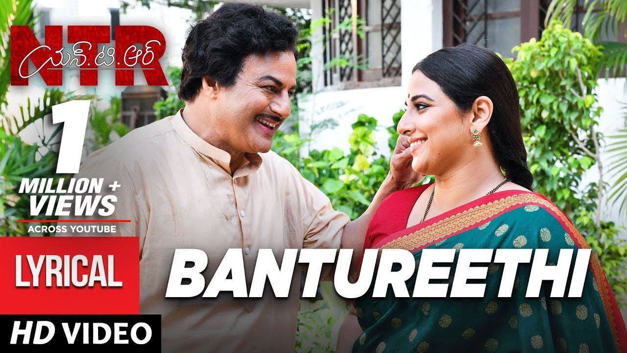 Bantureethi Full Song With Lyrics  NTR Biopic Songs   Nandamuri Balakrishna  MM Keeravaani