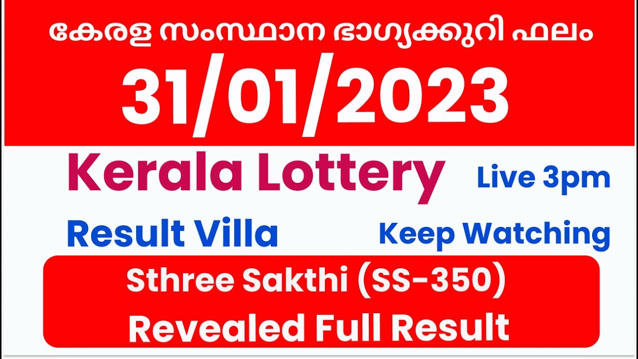 Kerala Lottery Result Kerala Lottery Result Today 31 01 2023 Sthree kerala-lottery-result-kerala-lottery-result-today-31-01-2023-sthree