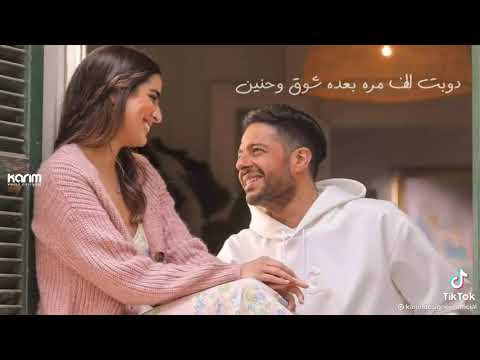 جوا قلبي والله لو بعيد عن عيني محمد حماقي