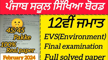 12th class EVS (Environment) real paper final exam 2024 Full solution, Solved paper #pseb#boardexam