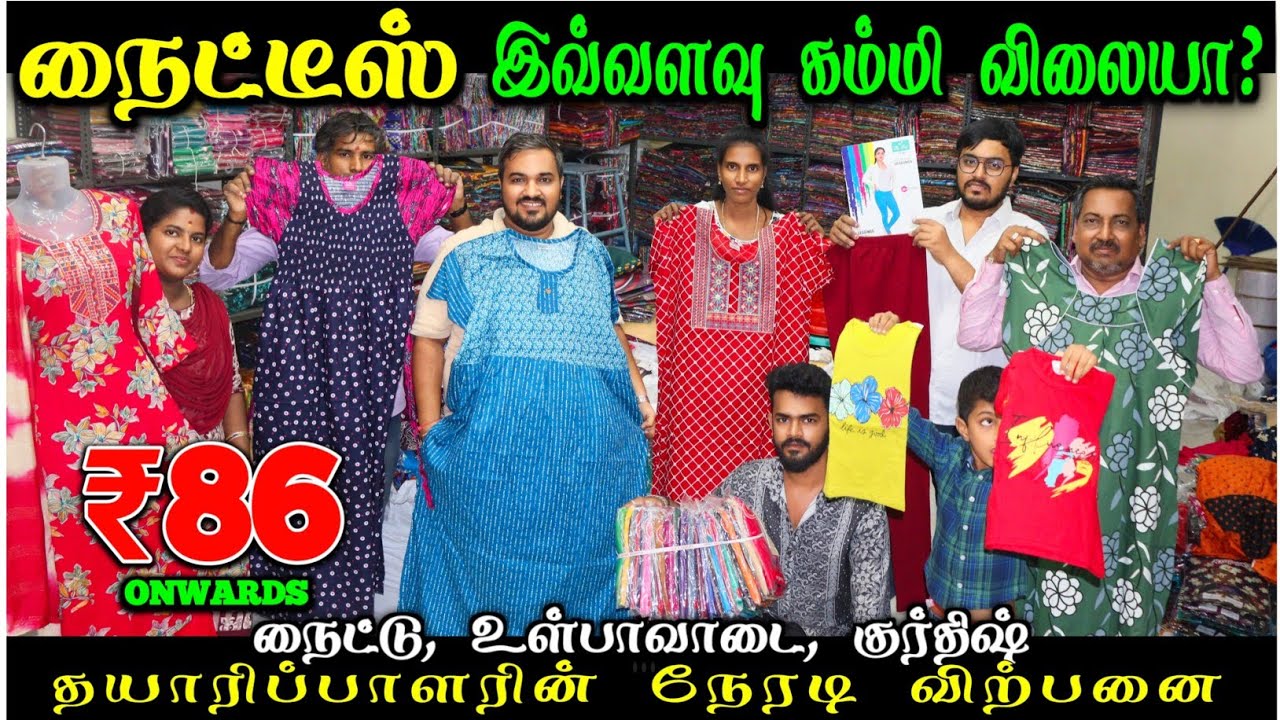 இதுவரை பார்க்காத நைட்டி collection 🔥Nighty Wholesale Manufacturer in Chennai  | Explorer Chellam 