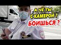 🔥"Камерный приставун и дерзкий инспектор !"🔥 Краснодар 4K