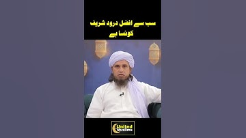 Sb Se Afzal Durood Sharif Konsa He | Mufti Tariq Masood | #shorts