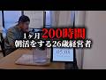 【0時起き】朝活とは一体何なのか、常軌を逸した男による戦慄のルーティンvlog
