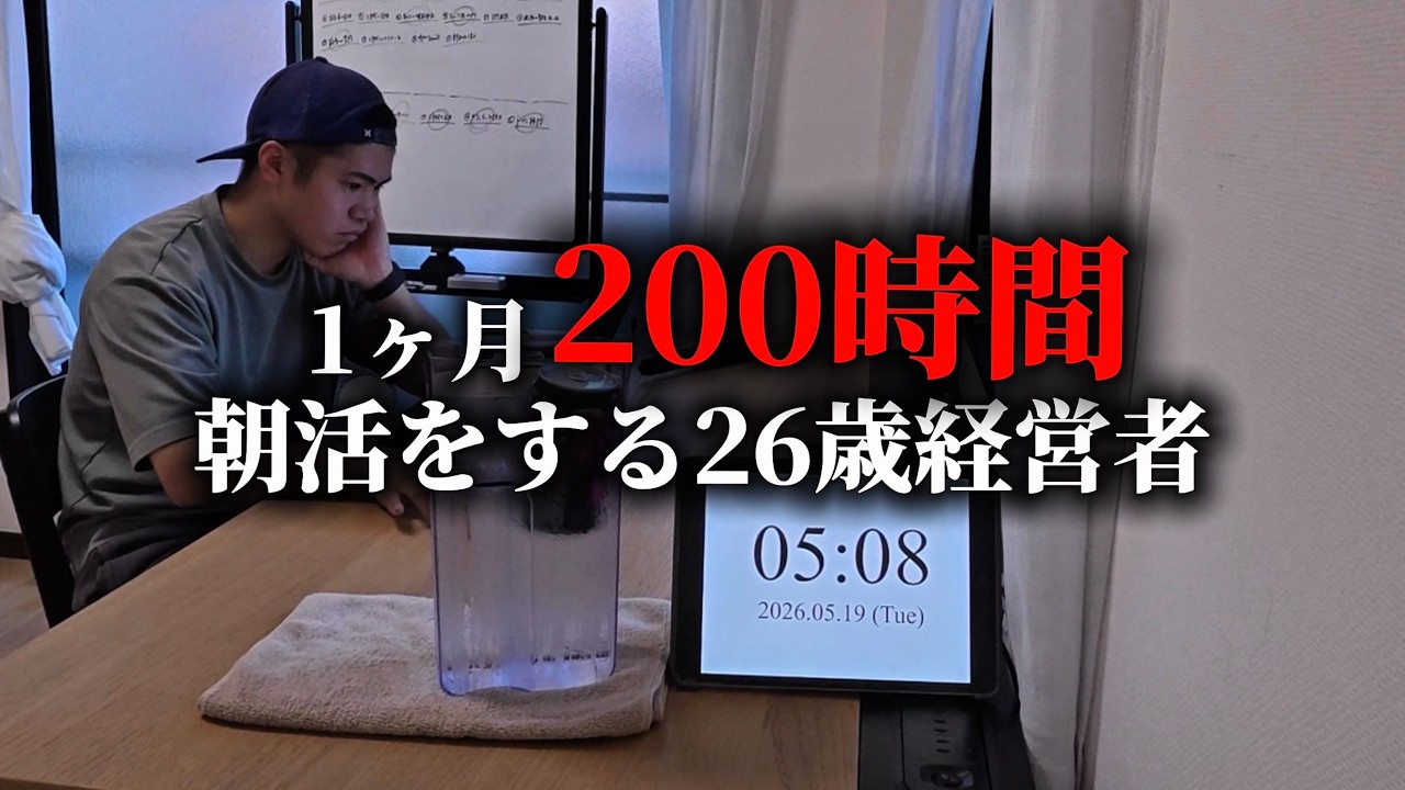 【0時起き】朝活とは一体何なのか、常軌を逸した男による戦慄のルーティンvlog
