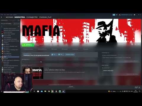 НЕ ЗАПУСКАЕТСЯ ИГРА МАФИЯ. ЕСТЬ РЕШЕНИЕ!