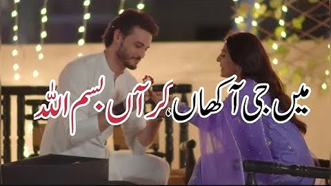 Thumbnail of Main Ji Akhan | Zeeshan Rokhri | Urdu Lyrics | New Saraiki Song 2025 Status | #lyrics #viralvideo