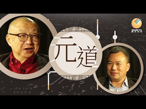Video 元道 系列訪談(四)：DAO自治共同基金模式，是人類更加公平的最偉大和基礎嘗試 - youtube