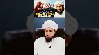 arafa ke #rozekifazilat #arafah #masailkahal #bayan #islamicmasail #deenimasail #deeneislam #islam