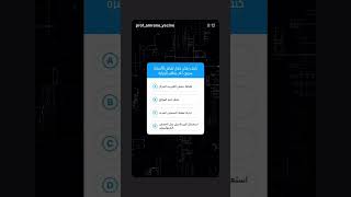 ⁨ كيف يمكن جعل تفاعل الأسترة سريع، تام، وناشر للحرارة ؟⁩