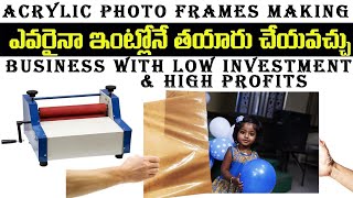 ACRYLIC PHOTO FRAMES MAKING VIDEO TELUGU / TRENDING GIFTS screenshot 2