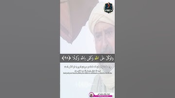 تلاوت فوق العاده عالی سوره احزاب از استاد شحات محمد انور