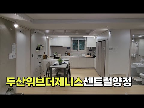 선착순 줍줍이 소형 평형대 두산위브더제니스도 있습니다 _ 두산위브더제니스센트럴양정