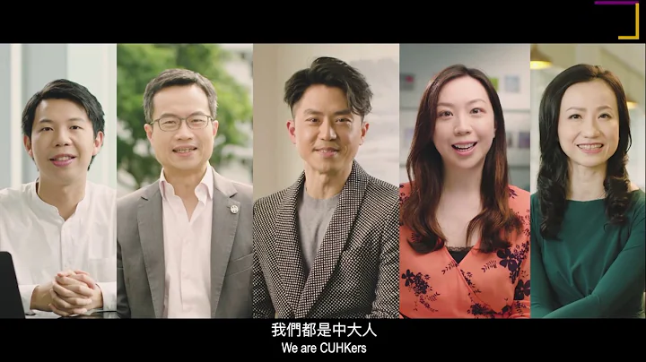 「中大教曉我的事」系列   "What I learnt from CUHK" Video Series - 天天要聞