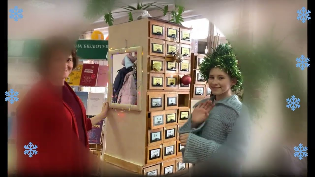 З Різдвяно-новорічними святами, 2025