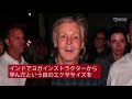 | 海外セレブニュース |ポール・マッカートニー、視力改善にヨガ!?