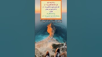 تلاوة طيبة مباركة من سورة المؤمنون