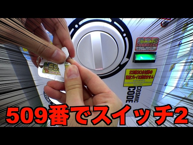 Nintendo Switch おまけつき⭐︎ YouTube