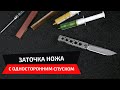 Заточка складного ножа Уракова А.И. на точилке Профиль К03