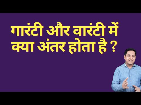 वीडियो: क्या बोस उत्पादों की आजीवन वारंटी होती है?