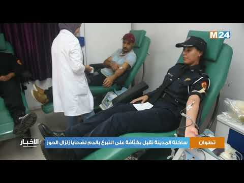 تطوان ساكنة المدينة تقبل بكثافة على التبرع بالدم لضحايا زلزال الحوز