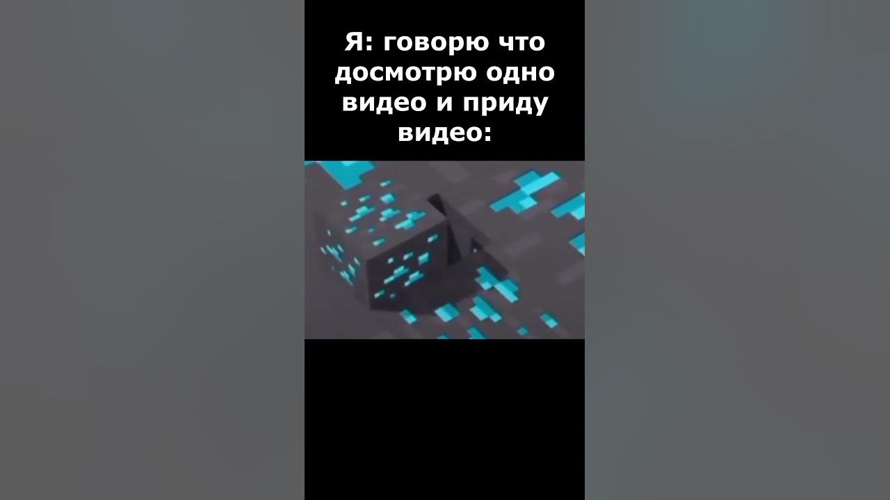 Маинкрафт мем - YouTube
