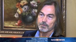 16 09 14 В Алматы окрылась выставка художника России Никаса Сафронова 16 09 14 В Алматы окрылась выставка художника России Никаса Сафронова