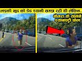 पैसों के लिए लोग क्या क्या कर जाते है, आंखों पर यकीन नही होगा । Insurance scams caught on camera.