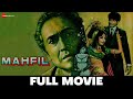  mahfil  full movie  ashok kumar sadhana anil dhawan  1981 hindi movie