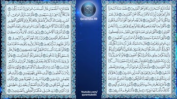 أنس العمادي | 026 : سورة الشعراء | حفص عن عاصم