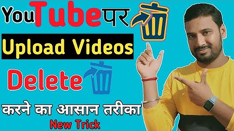 How To Delete Youtube Videos/Youtube channel pe upload video delete kaise kare/Upload video delete 🔥