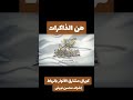 هن الذاكرات قصيدة حسبي الله للشيخ المربي ابي الهدى اليعقوبي أداء كورال مشارق الأنوار بالرباط