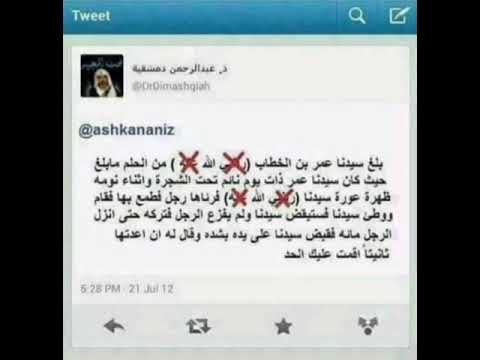 عمر بن الخطاب كان حليما حتى مع الذي ينكحه