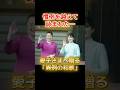【感動】愛子さまへ贈る異例の和歌🌸信子さまが慣例を越えて詠まれた深い慈愛とまぶしいお姿 #愛子さま #信子さま