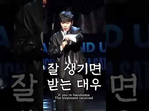 잘생기면 받는 대우
