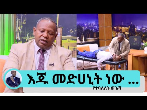 ቪዲዮ: በማሳጅ ቴራፒ ውስጥ የባለሙያ ፈቃድ እንዴት ማግኘት እንደሚቻል -13 ደረጃዎች