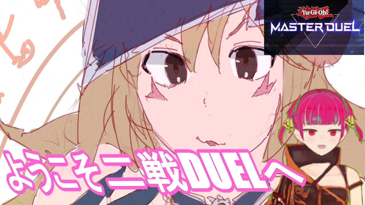 【遊戯王マスターデュエル】亜人の二戦デュエル特典あり【先攻後攻入れ替わり】