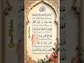 The Qur’anThe Holy BookThe Criterion (Al-Furqan)The RevelationThe ReminderThe Guidance