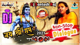 Ramnavami Non-Stop Dialogue V/s Jai Shree Ram [Tapori Competition Humming Dance Mix] Dj Santosh Raj