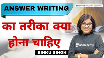 Answer Writing Strategy for UPSC CSE/IAS 2022/23 by Rinku SIngh #UPSCCSE #strategy #answerwriting