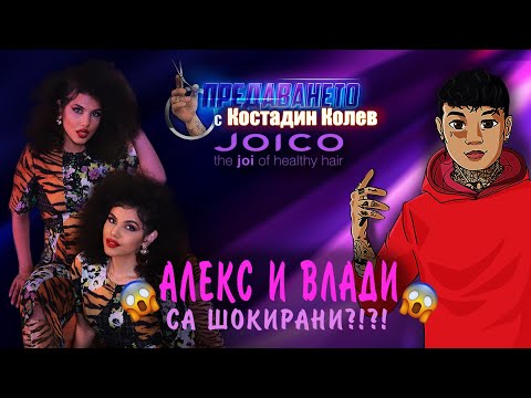 АЛЕКС И ВЛАДИ