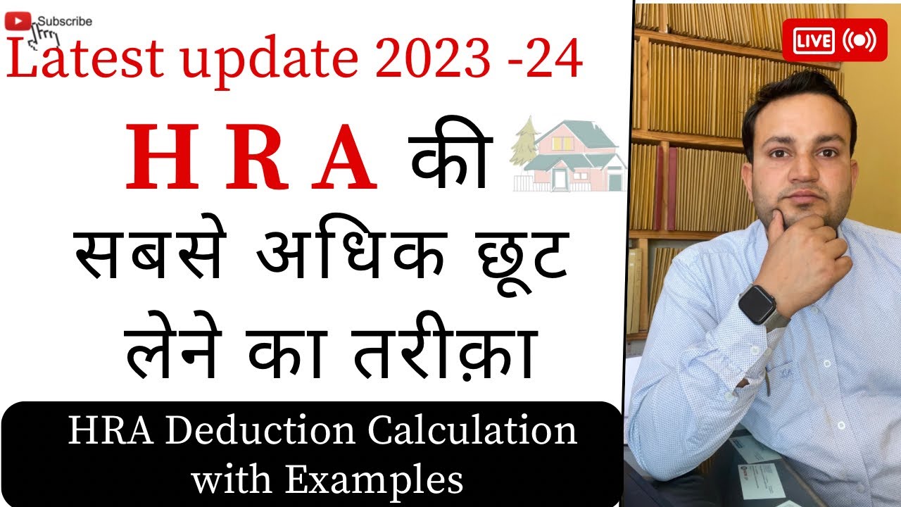 hra-calculation-income-tax-hra-deduction-in-income-tax-how-to