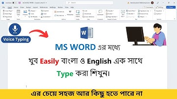 How to write Bengali in MS Word with Voice typing || MS Word Bengali typing tutorial